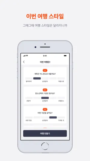 doorip 두립 - 같이쓰는 여행 투두, 여행 준비 screenshot 4