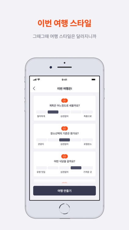 doorip 두립 - 같이쓰는 여행 투두, 여행 준비 screenshot-3