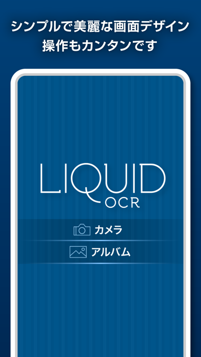 Liquid OCR ―高精度OCRアプリ―のおすすめ画像3