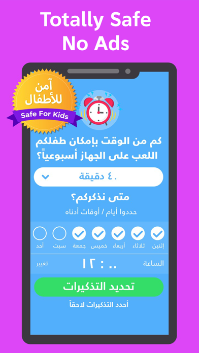ABJAD - Learn Arabic Screenshot