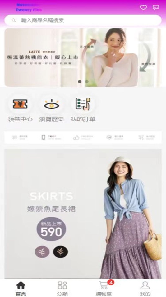 #1. November Twenty Five (iOS) 게시자: ARES (HK) TECHNOLOGIES LIMITED