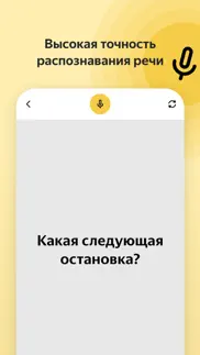 How to cancel & delete Яндекс Разговор: помощь глухим 1