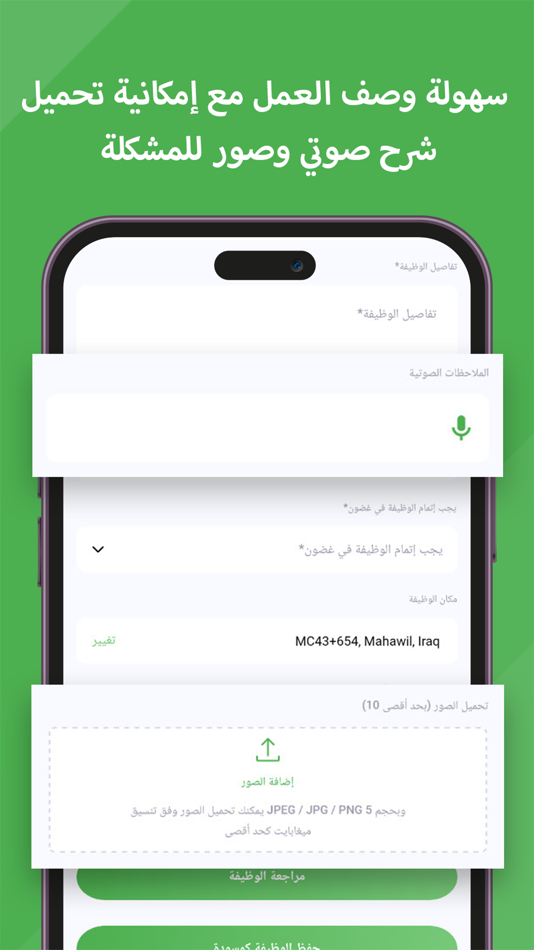 #5. WorkTok - خدمات البيت العراقي (iOS) Podle: THG TECH LLC