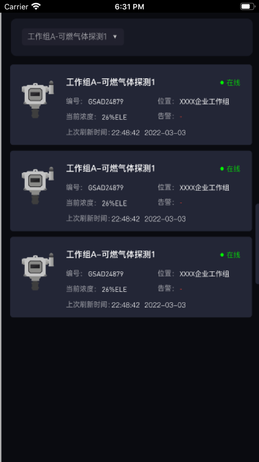 #3. 可燃气体探测 (iOS) 게시자: 亮 叶