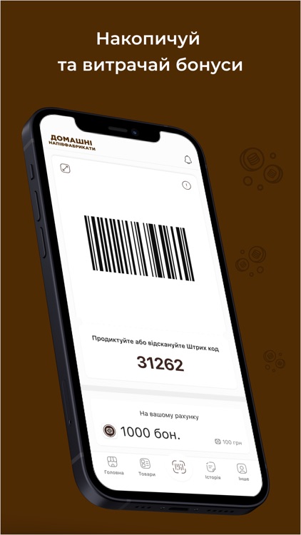 Галя Балувана (Південь) screenshot-3