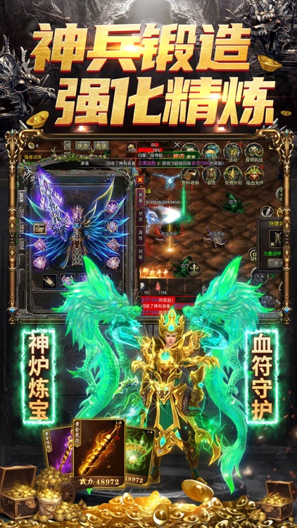 永恒诸神-怀旧版单职业传奇手游