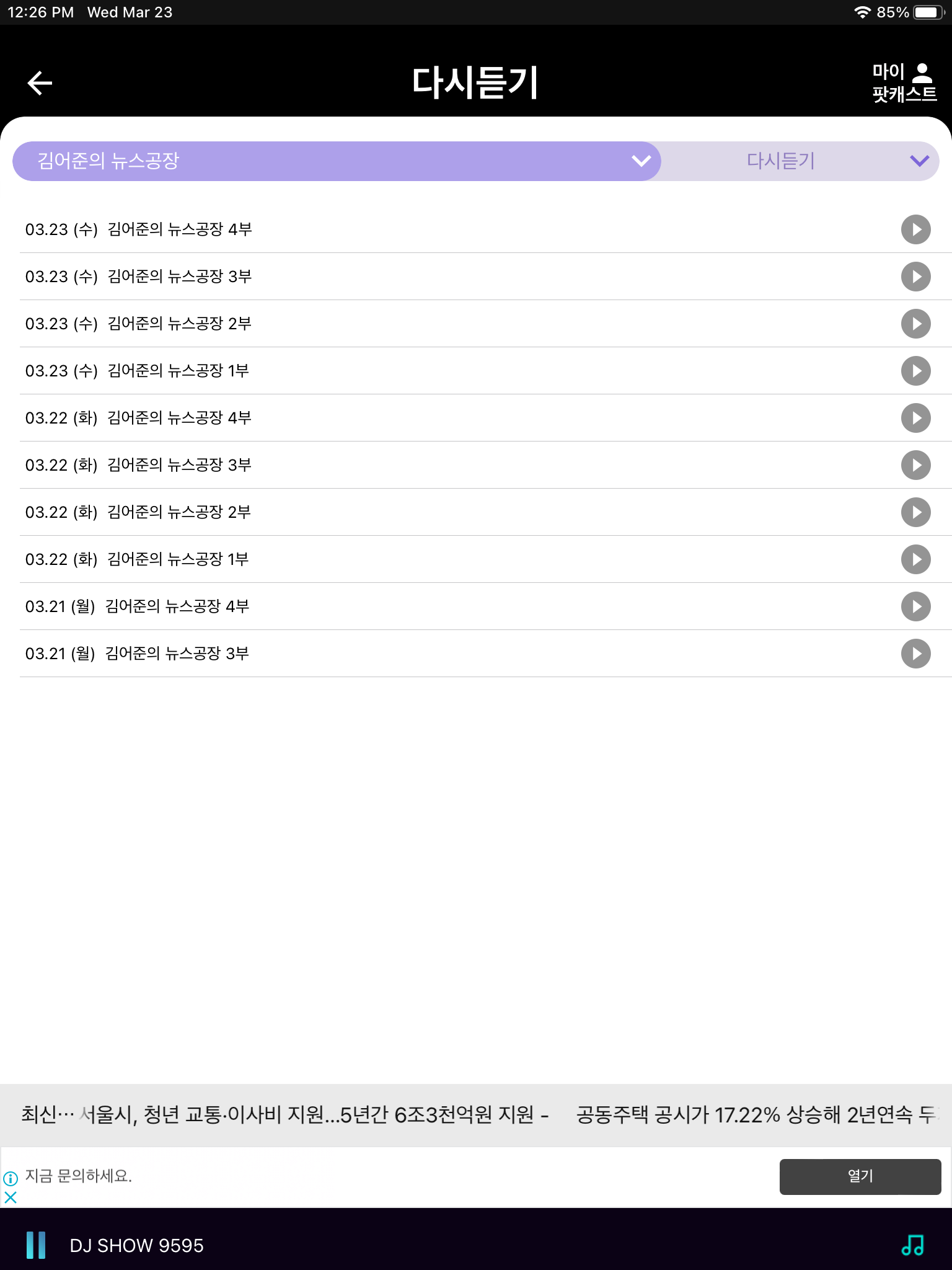 https://is1-ssl.mzstatic.com/image/thumb/PurpleSource116/v4/2e/b4/9d/2eb49d5a-fa67-7fed-0447-75235e114d49/dc6039cb-45bd-41b3-9a00-d54143399aef_IMG_0807.PNG/1536x2048.png