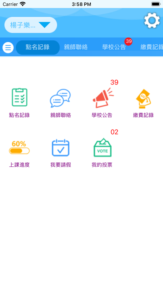 #4. 森學院 (iOS) 由: Chi Hsien Lai