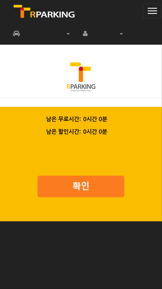 #4. 하이알파킹 웹할인 (iOS) 由: HiParking