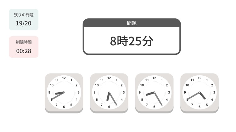 脳トレ 紡 小松島市