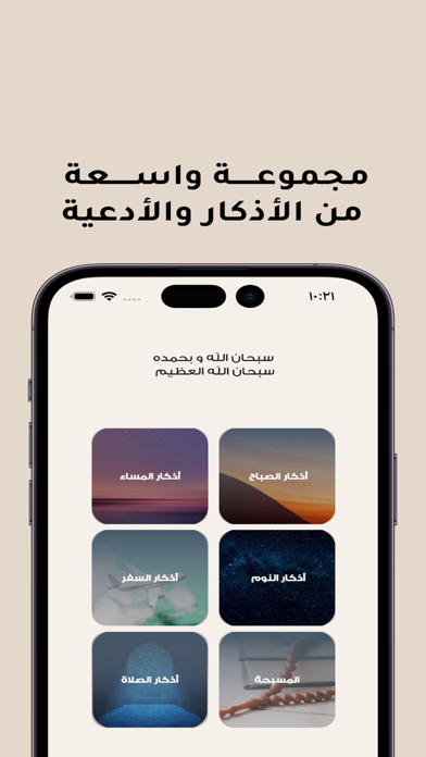 تجده تجاهك‎ Screenshot