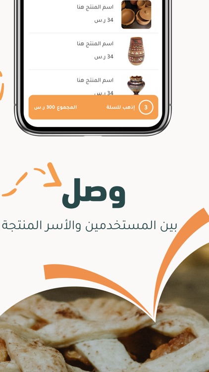 House-Made screenshot-3