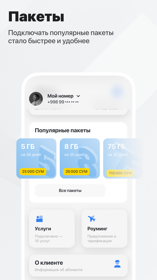 #4. MyUztelecom (iOS) 게시자: Uzbektelecom AK OJSC