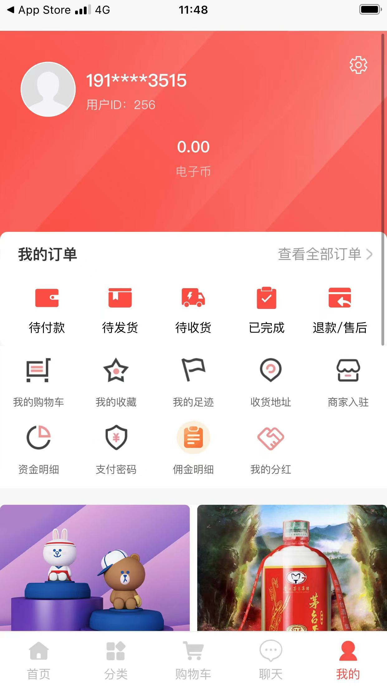 利多利—综合购物商城