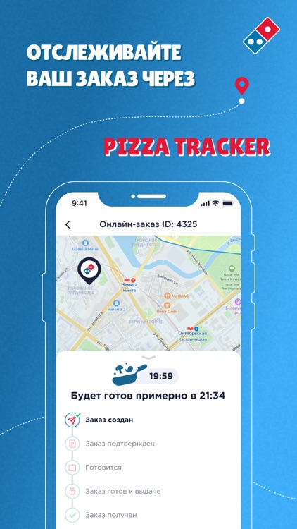 Dominos Pizza Belarus screenshot-3