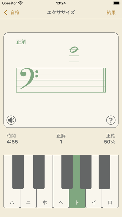 Music Buddy Lite 楽譜の読み方を学びましょうのおすすめ画像2