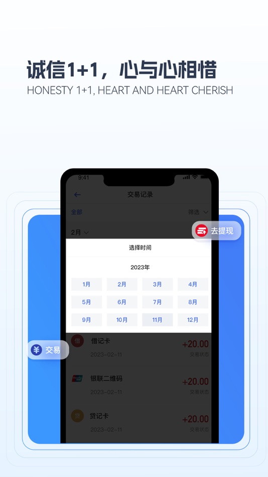 #4. 乐优付 (iOS) 由: 乐刷科技有限公司