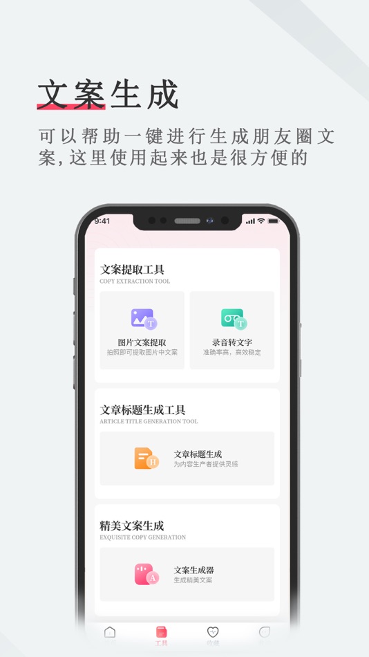 #3. 文案-发现优美的文案和素材 (iOS) 由: 羽琦 靳