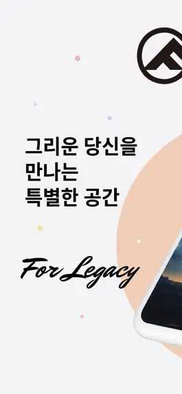 Game screenshot 포레거시 - 당신의 삶이 별처럼 빛나게 mod apk