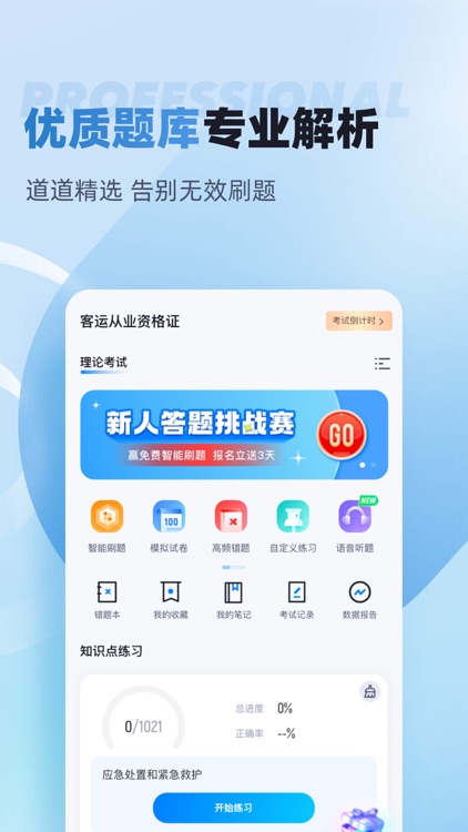 制冷与空调作业考试聚题库