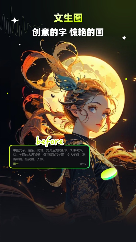 #2. 佳画GDP-手机AI聊天&写作助手 (iOS) 由: 深圳钦缘科技有限公司