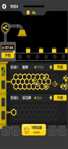 Game screenshot 蜜蜂大作战 apk