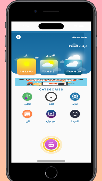 Islam Sobhi Screenshot