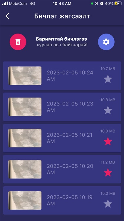 Машины бичигч (iPhone)