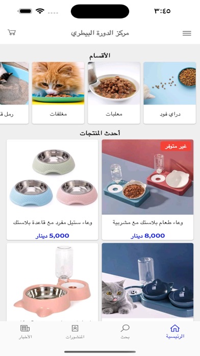 مركز الدورة Screenshot
