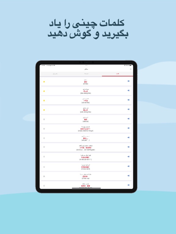 آموزش زبان چینی
