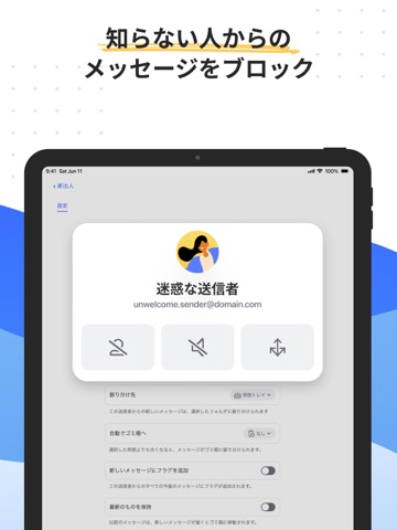 Clean Email 受信トレイを整理して生産性を向上のおすすめ画像3