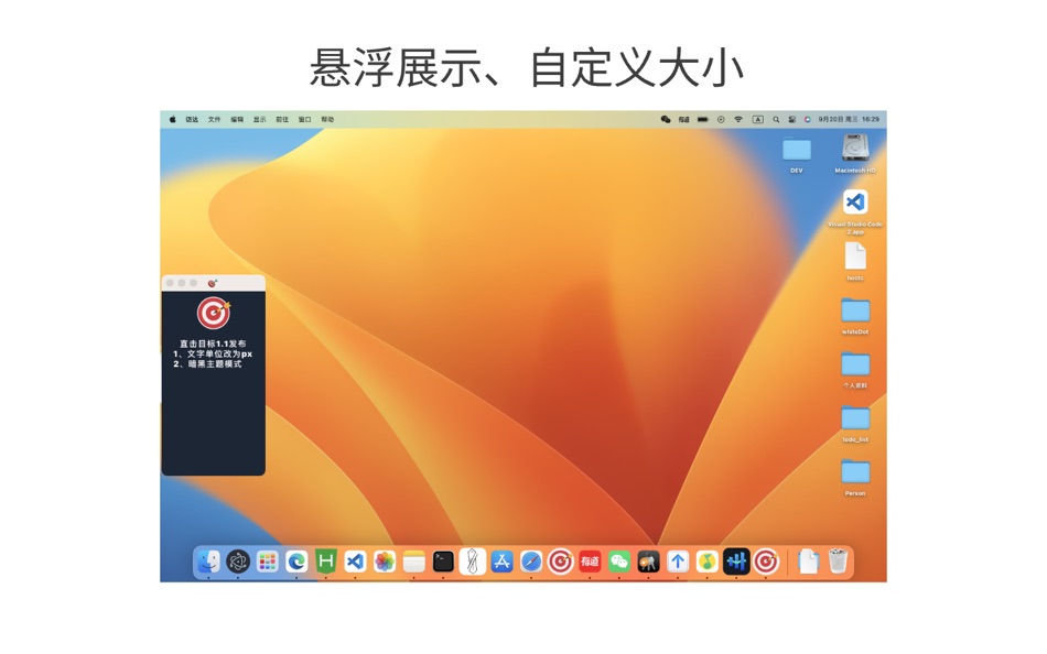 #3. 直击目标 (macOS) 由: 单 安