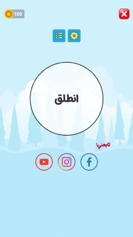 Game screenshot تحطيم الحروف apk