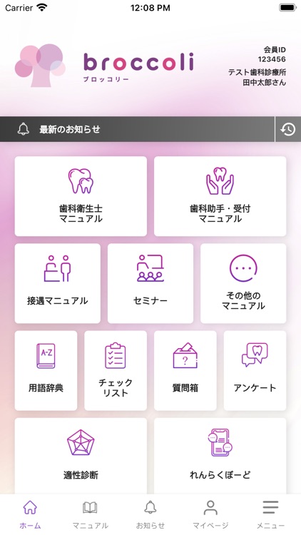 broccoli (歯科マニュアル)