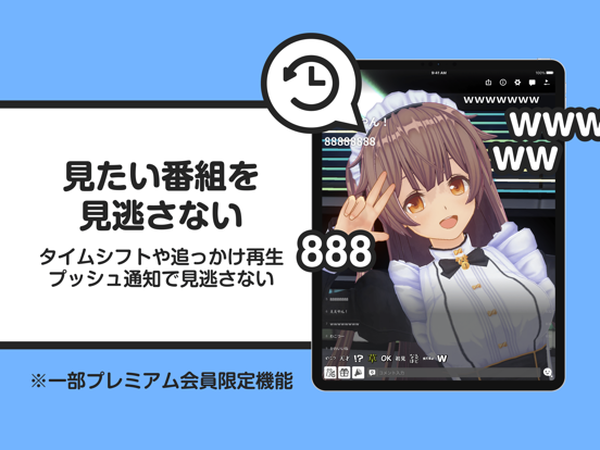 ライブ配信/ゲーム配信アプリ ニコニコ生放送のおすすめ画像6