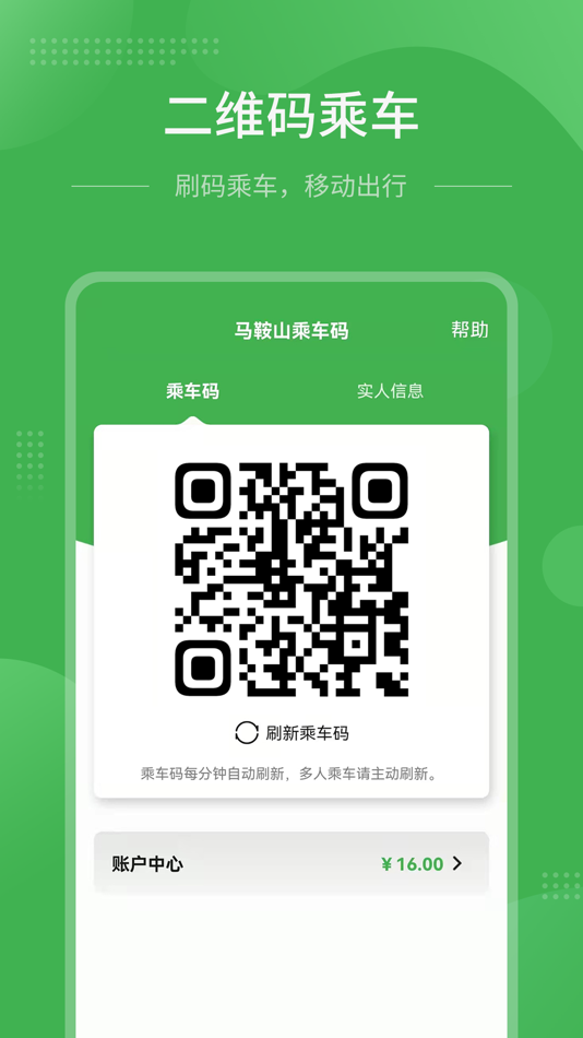 #2. 马鞍山市民卡 (iOS) 由: 马鞍山市民卡有限公司