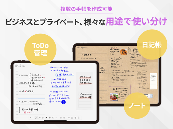 Planner for iPadのおすすめ画像3