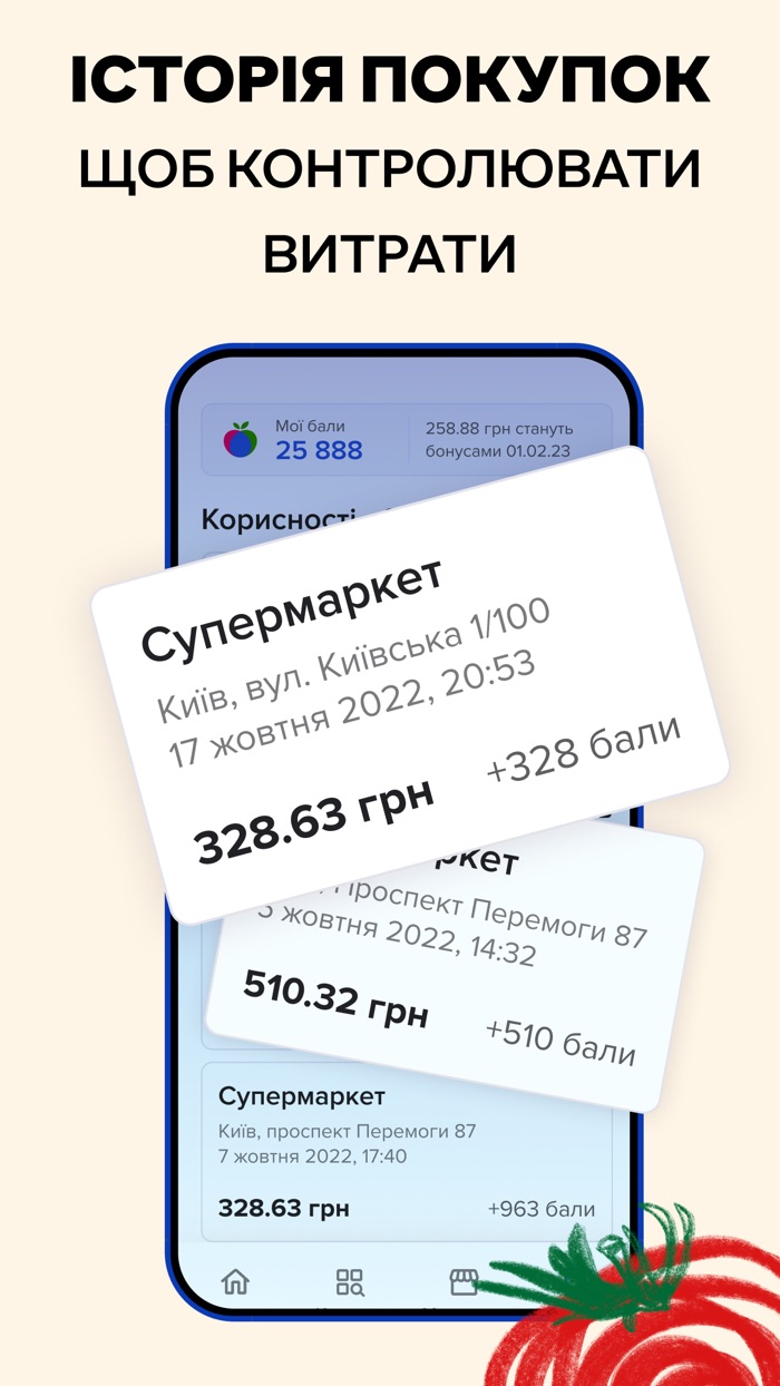 Сільпо – доставка продуктів