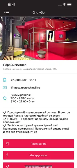 Game screenshot Первый Фитнес apk