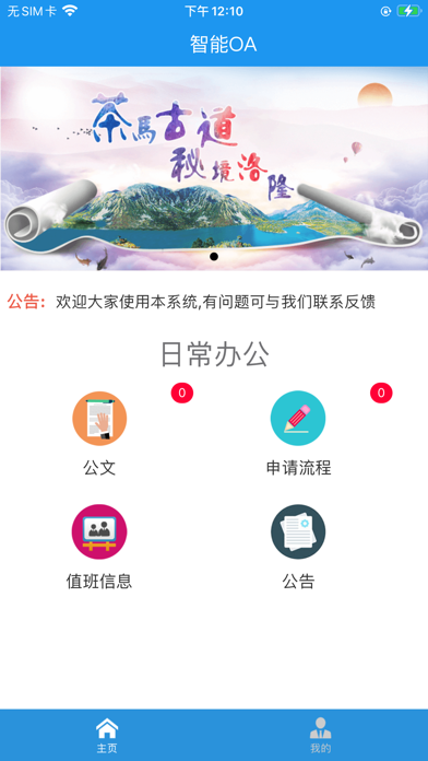 洛隆云讯 screenshot