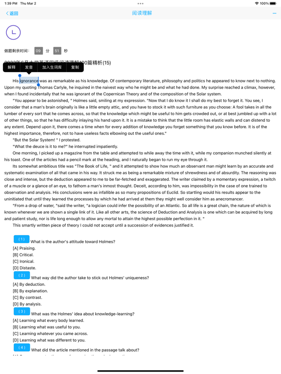 Screenshot #4 pour 大学英语四级六级阅读理解
