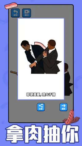 Game screenshot 培根配汉堡（Bacon&Burger） apk