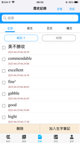 Dr.eye PLUS screenshot