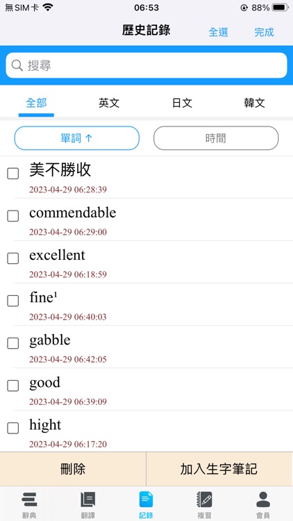 Dr.eye PLUS screenshot-5