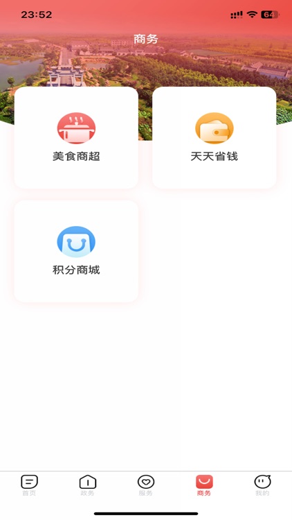 今日和县 screenshot-3