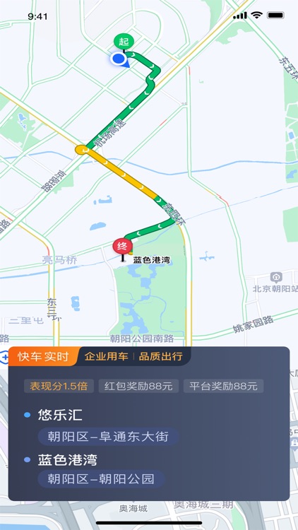 沛途出行司机端 screenshot-4