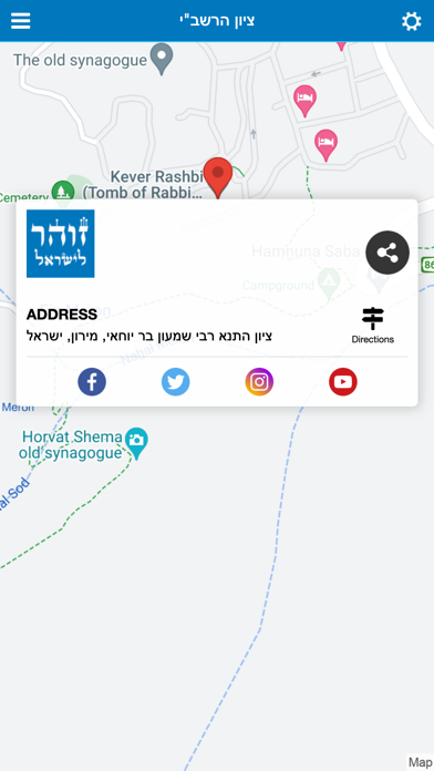 Screenshot #3 pour זוהר לישראל