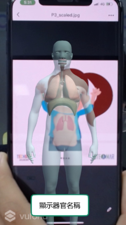 STEM電子化互動式學習課堂 screenshot-6