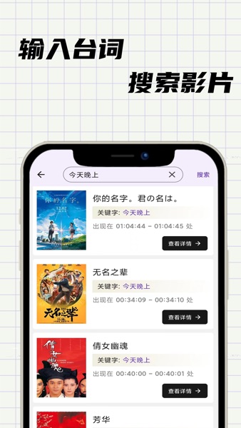 【图】台词快搜(截图1)