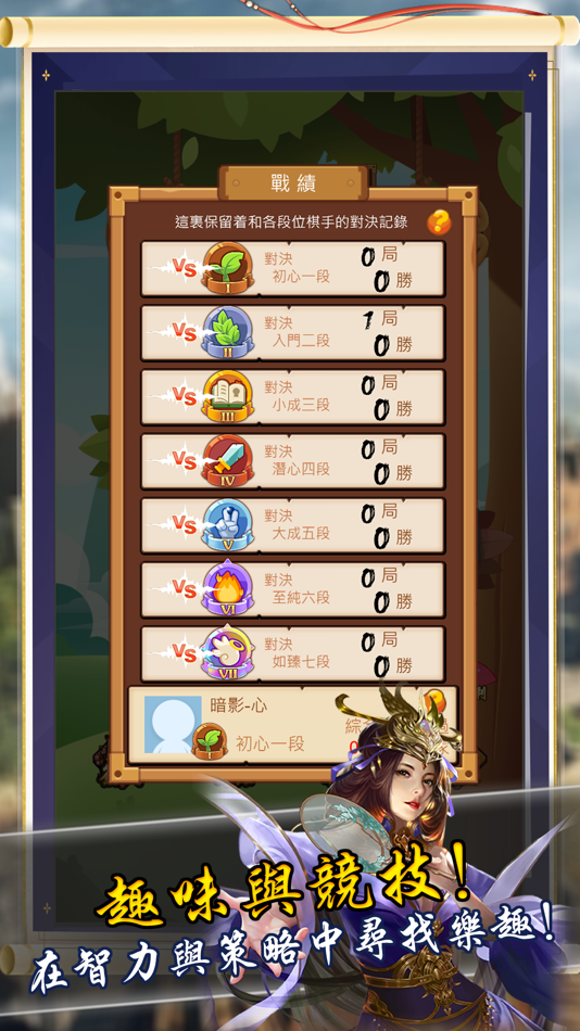 #5. 五子棋 - 五林 (iOS) 게시자: co.eggtart.darkchess.app